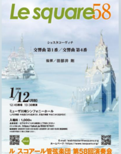 ショスタコーヴィチ